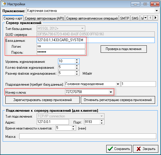 crm_sql_connect_1.png crm_sql_connect_1.png