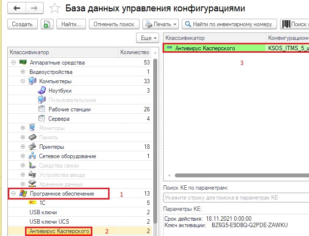 3_privyzka_kasperskogo.jpg 3_privyzka_kasperskogo.jpg