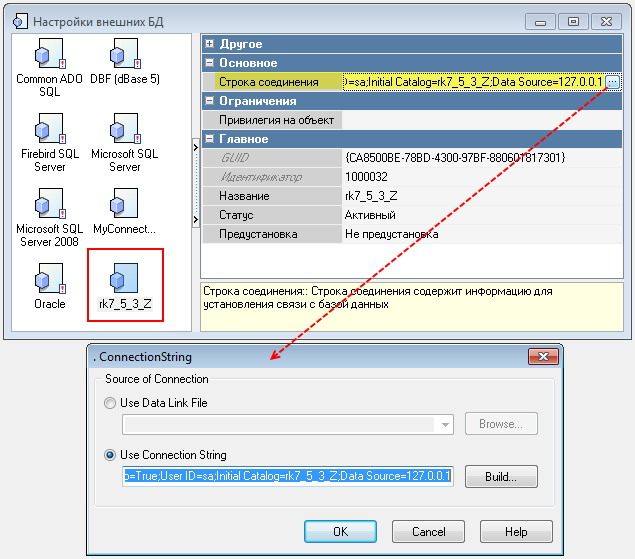 rk_sql_connect_2.png rk_sql_connect_2.png