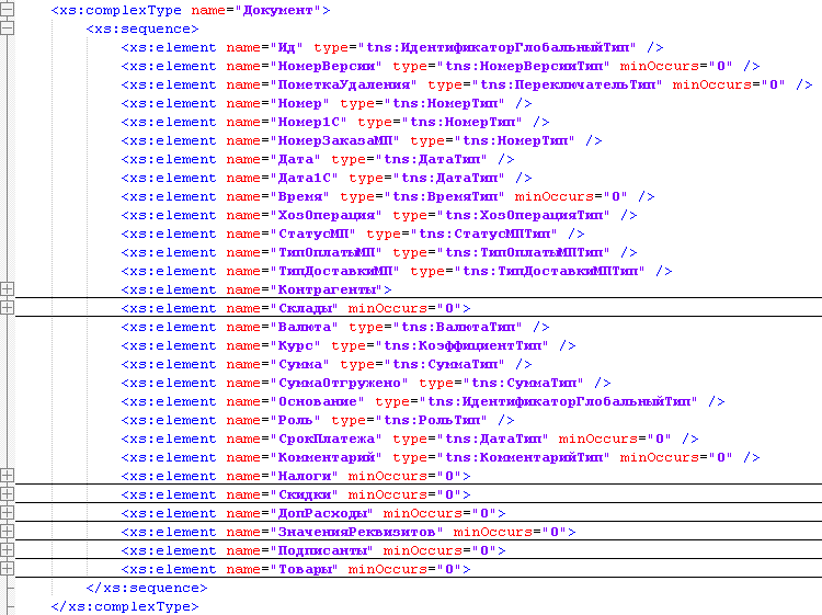 схема_xsd_тип_документ.png схема_xsd_тип_документ.png