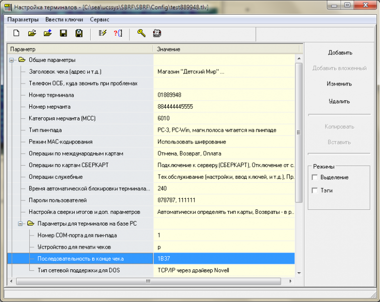 set_papercut_for_sbrf_pilot.png set_papercut_for_sbrf_pilot.png