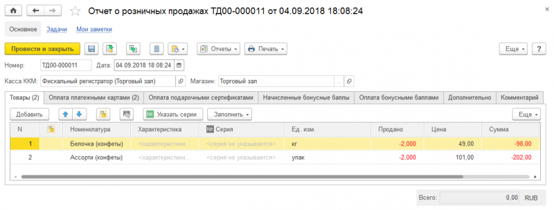 возврат_товара.png возврат_товара.png