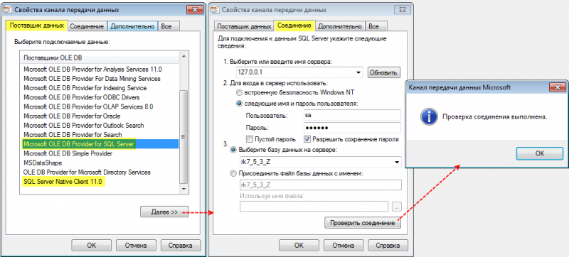 rk_sql_connect_3.png rk_sql_connect_3.png