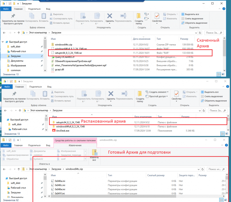 papka_archeve.png papka_archeve.png